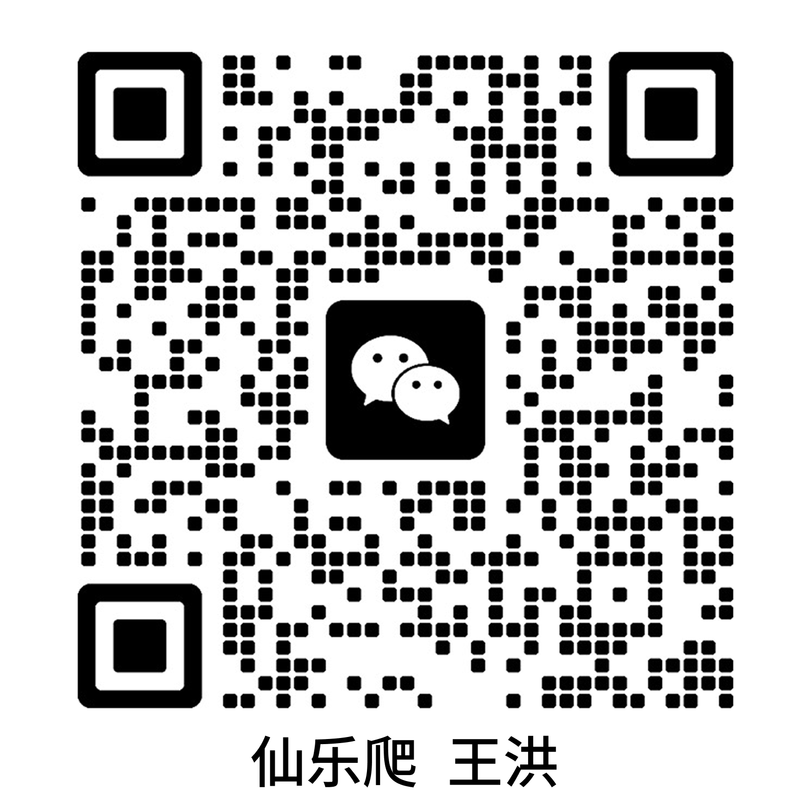 Xanadu Reptile WeChat QR